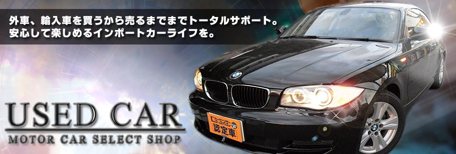 兵庫県｜伊丹市で中古車、福祉車両をお探しならカーアドバンス！